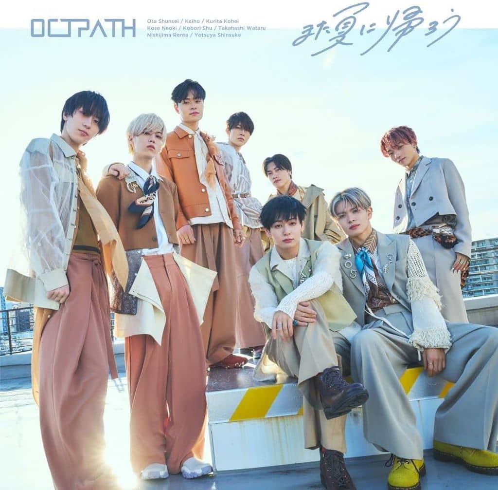 また夏に帰ろう (通常盤) [CD] OCTPATH
