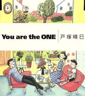 You are the ONE [CD] 戸塚晴巳 戸塚晴巳 前田たかひろ; 柿崎洋一郎