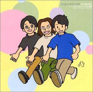 FUTURE KISS [CD] サニーデイ・サービス 曽我部恵一 大瀧詠一 細野しんいち; Sylvester Stewart