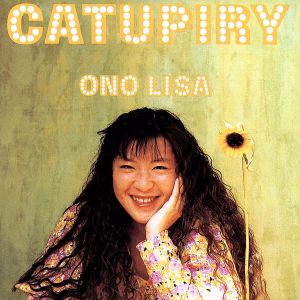 カトピリ [CD] 小野リサ