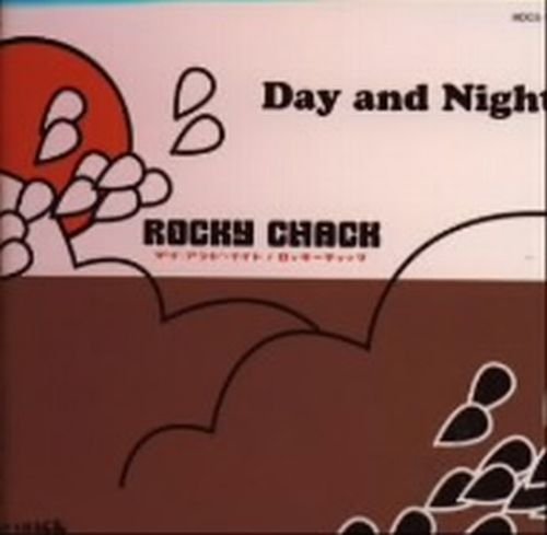 DAY AND NIGHT [CD] ロッキーチャック; 山下太郎