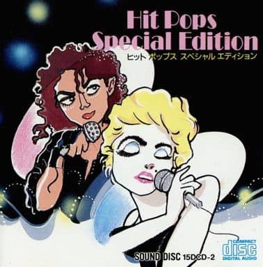 ヒット ポップス スペシャル エディション [CD] スタジオ・シンフォニック・サウンド・オーケストラ
