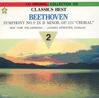 Beethoven: Symphony No. 9 in D Minor [Music CD] [CD] Leonard Bernstein， New York Philharmonic