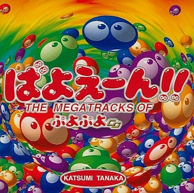 ばよえーん!!/The Megatracks ofぷよぷよCD [CD] ゲーム・ミュージック; Katsumi Tanaka
