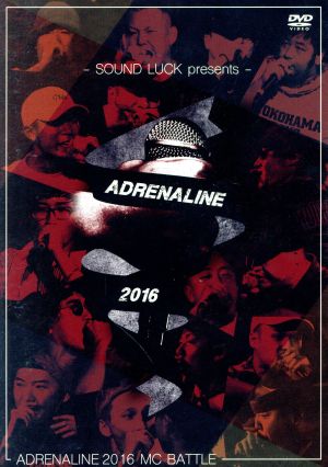 ADRENALINE MCBATTLE 2016 (アドレナリン・MCバトル・2016) [DVD] [DVD]