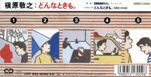 どんなときも。 [CD] 槇原敬之; 槇原敬之