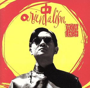 オリエンタリズム [CD] ディック・リー