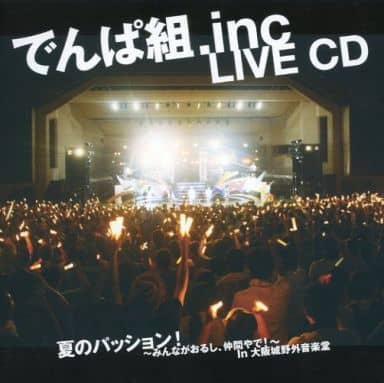 LIVE CD 夏のパッション!~みんながおるし、仲間やで!~In大阪城野外音楽堂 [CD] でんぱ組.inc