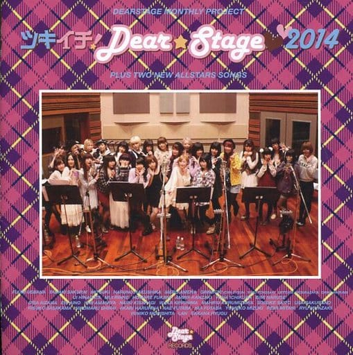 ツキイチ Dear Stage 2014 [CD]