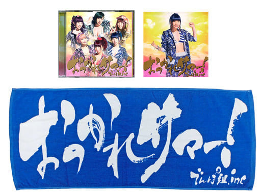 おつかれサマー！【Loppi・HMV限定盤 タオル付きCD 藤咲彩音カラーver.】 [CD] でんぱ組.inc