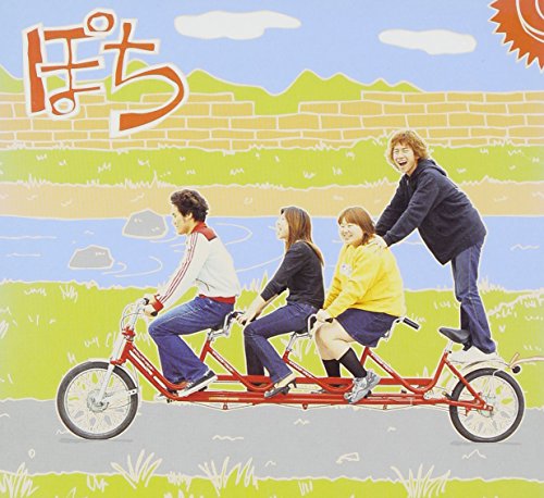 SONG [CD] ぽち