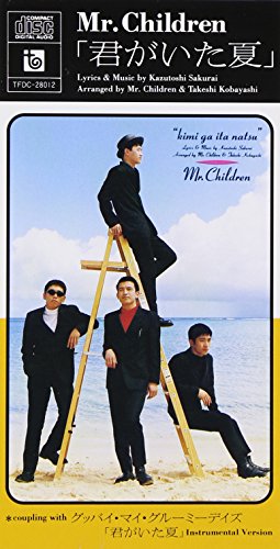 君がいた夏 - Mr.Children [CD] Mr.Children 桜井和寿 小林武史; Mr.Children