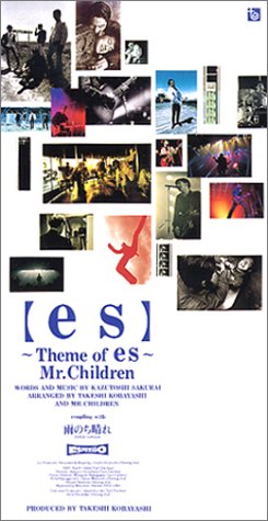 es~Theme of es~ [CD] Mr.Children