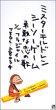 シーソー・ゲーム~勇敢な恋の歌 [CD] Mr.Children 桜井和寿 Mr.Children 小林武史; Mr.Children