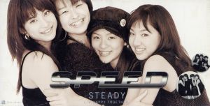 STEADY [CD] SPEED