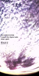 空の下で [CD] MY LITTLE LOVER 小林武史 AKKO; MY LITTLE LOVER