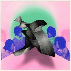 世界で一番嫌いなこと [CD] セカイイチ; セカイイチ