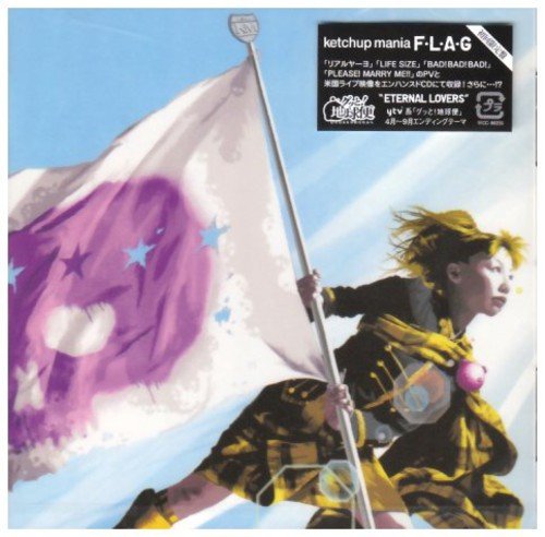 F・L・A・G(初回限定盤) [CD] ketchup mania