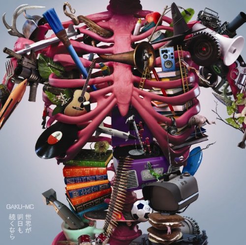 世界が明日も続くなら [CD] GAKU-MC GAKU-MC/桜井和寿(Mr.Children); 椎名純平