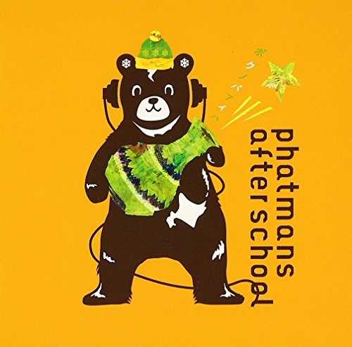 ボクノバアイハ [CD] phatmans after school