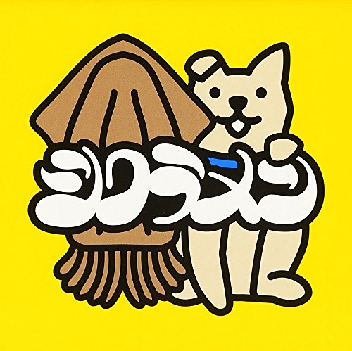 スルメ1 (期間限定盤)(DVD 付) [CD] シクラメン