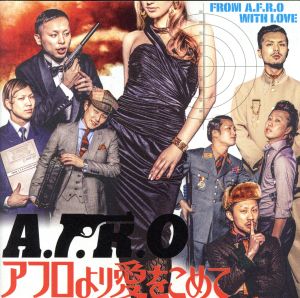 アフロより愛をこめて [CD] A.F.R.O