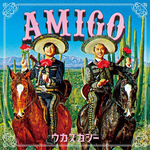 AMIGO [CD] ウカスカジー