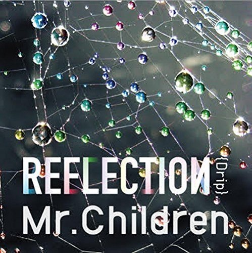 REFLECTION{Drip}初回盤 - Mr.Children [CD] Mr.Children