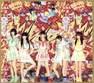 WWDBEST ~電波良好! ~(通常盤)(CD3枚組) [CD] でんぱ組.inc