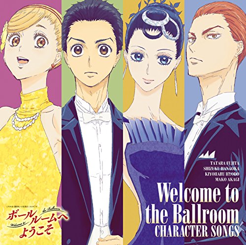 TVアニメ「ボールルームへようこそ」キャラクターソング集 [CD] 土屋神葉 岡本信彦 佐倉綾音; 諸星すみれ