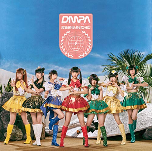ワレワレハデンパグミインクダ (通常盤) [CD] でんぱ組.inc