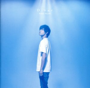 Diver(通常盤) [CD] 増田俊樹
