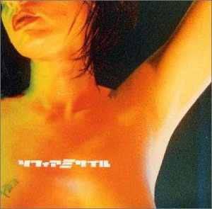 ミサイル [CD] SOPHIA、 松岡充、 SOPHIA; SOPHIA
