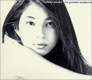 my greatest memories [CD] 上原多香子、 R・K、 土方隆行、 森本裕二; 上原多香子