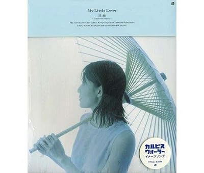 日傘～japanese beauty～ [CD] MY LITTLE LOVER; 小林武史