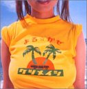 よる☆かぜ [CD] ケツメイシ、 ケツメイシ; YANAGIMAN