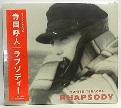RHAPSODY [CD] 寺岡呼人