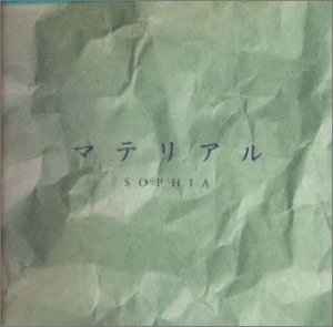 マテリアル [CD] SOPHIA 松岡充; SOPHIA