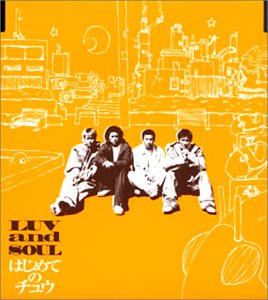 はじめてのチュウ [CD] LUV and SOUL