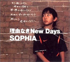 理由なきnewdays(初回限定盤) [CD] SOPHIA 松岡充 SOPHIA 都啓一 D.O.I.; SOPHIA