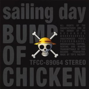 sailing day/ロストマン [CD] BUMP OF CHICKEN 藤原基央; BUMP OF CHICKEN