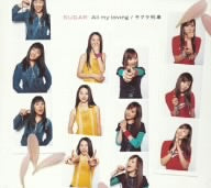 All my loving/サクラ列車 [CD] SUGAR 中嶋凛 金吾; 藤本和則