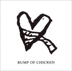 アルエ (限定盤) [CD] BUMP OF CHICKEN 藤原基央; BUMP OF CHICKEN