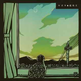 ウズラ [CD] 藍坊主; 佐々木健太