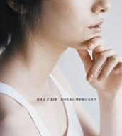 君のために僕が盾になろう [CD] RAG FAIR、 井手コウジ、 引地洋輔; 光田健一