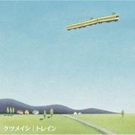 トレイン [CD] ケツメイシ ケツメイシ NAOKI-T 吉田大蔵 河野健太; 田中亮