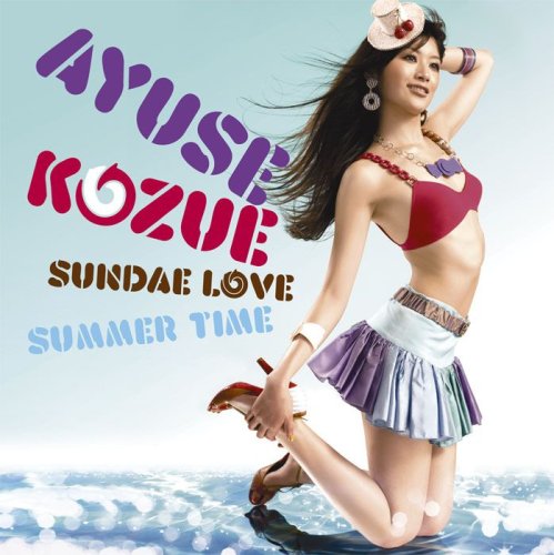 Sundae Love/summer time~夏の贈り物~ [CD] AYUSE KOZUE