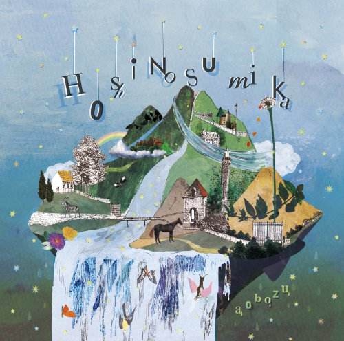 星のすみか [CD] 藍坊主