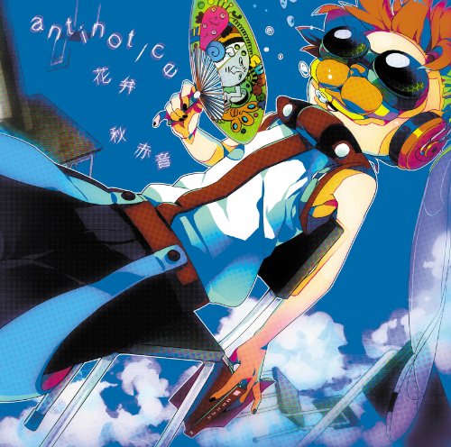 「antinotice」 /「 花弁」【初回盤】 [CD] 秋 赤音