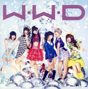W.W.D / 冬へと走りだすお! 【初回限定盤B】(CD+DVD) [CD] でんぱ組.inc